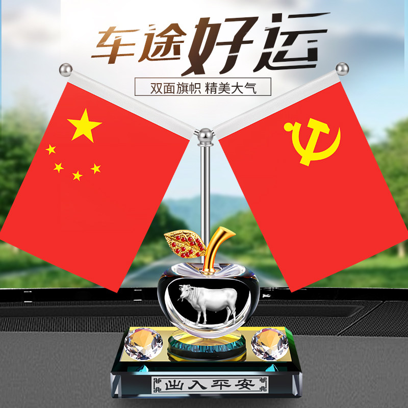 Car Perfume On-board Seat Style Perfume Holder with Peculiar Smell Net Red Little Red Flag Perfume Pendulum upscale Car Accessories