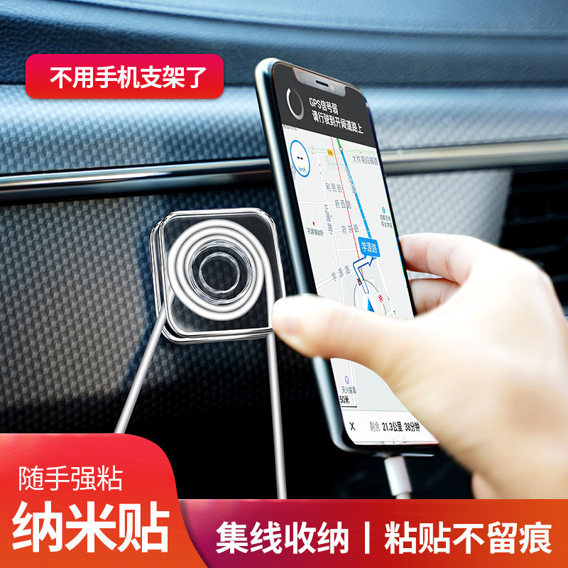 Car nano sticker car creative mobile phone rack black technology car supplies multi-function navigation suction cup type universal