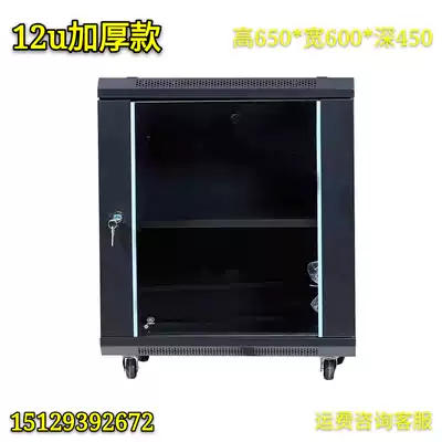 12u thick wall-mounted floor-standing network cabinet Power amplifier switch 12u small cabinet