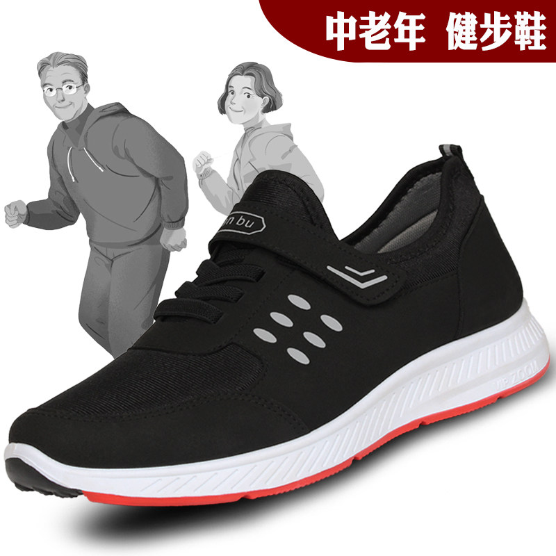 Elderly shoes men's non-slip soft bottom comfortable dad sports shoes middle-aged and elderly walking shoes men's spring lightweight father shoes