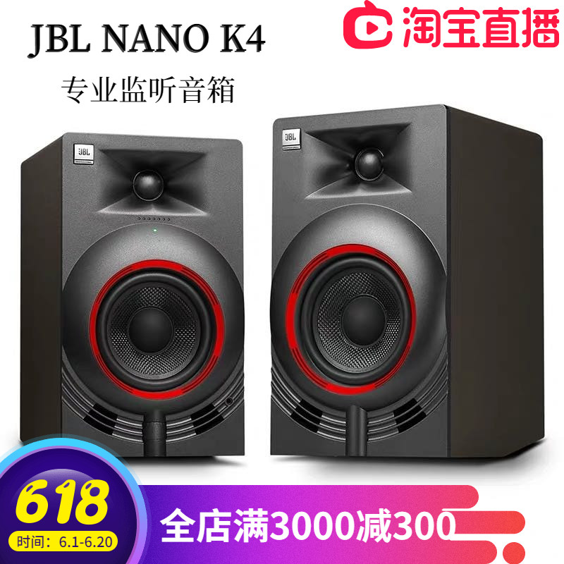 JBL NANO series active monitor speakers k3 k4 k5 k6 k8