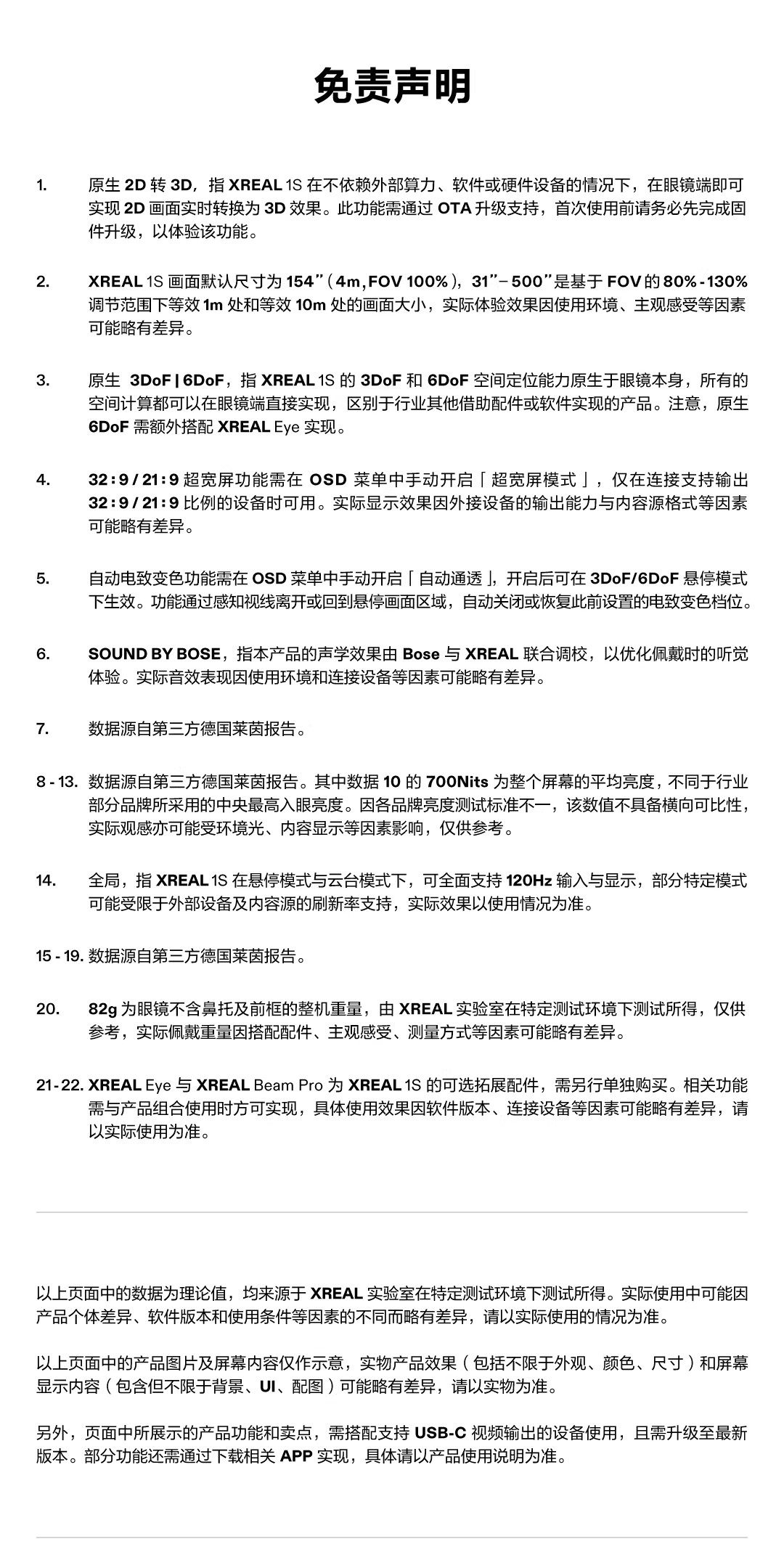 ar设备 xreal1s ar智能眼镜原生2d转3d自研x1芯片空中巨幕500英寸52度fov