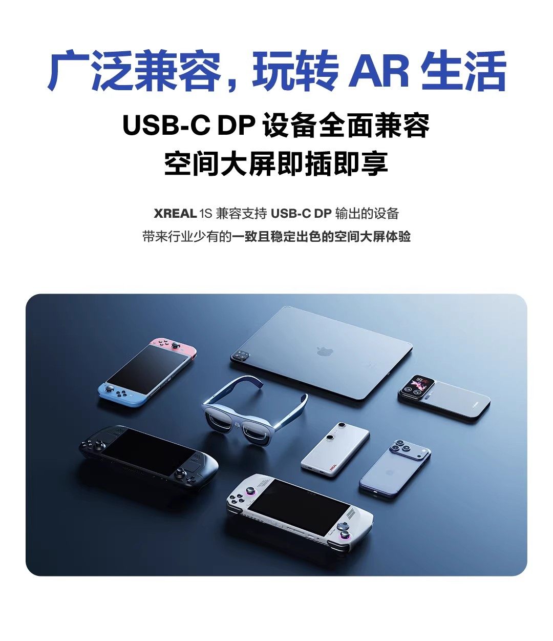ar设备 xreal1s ar智能眼镜原生2d转3d自研x1芯片空中巨幕500英寸52度fov