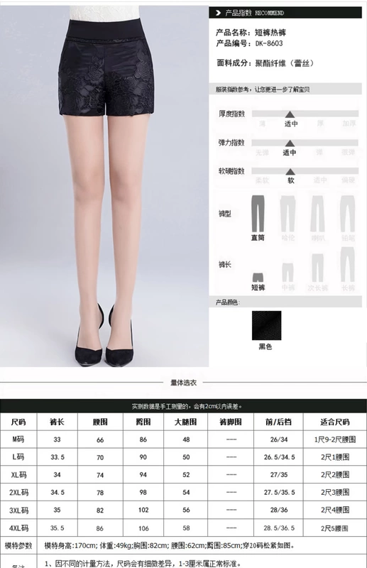 2018 mùa thu mới đi lại quần short eo cao ren nữ màu đen kích thước lớn phù hợp với quần trung niên khởi động quần