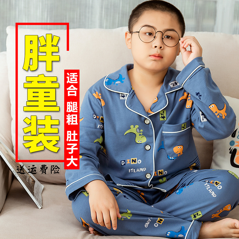 Fat Children's Clothing Home Clothes Plus Fat and Widened Boys' Pajamas Set Fat Children Spring & Fall Casual Cotton Cardigan Suit