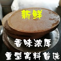 Nest material rapeseed cake new fishing bait wild fishing powder cake bait cooked bottom nest material large peanut meal square