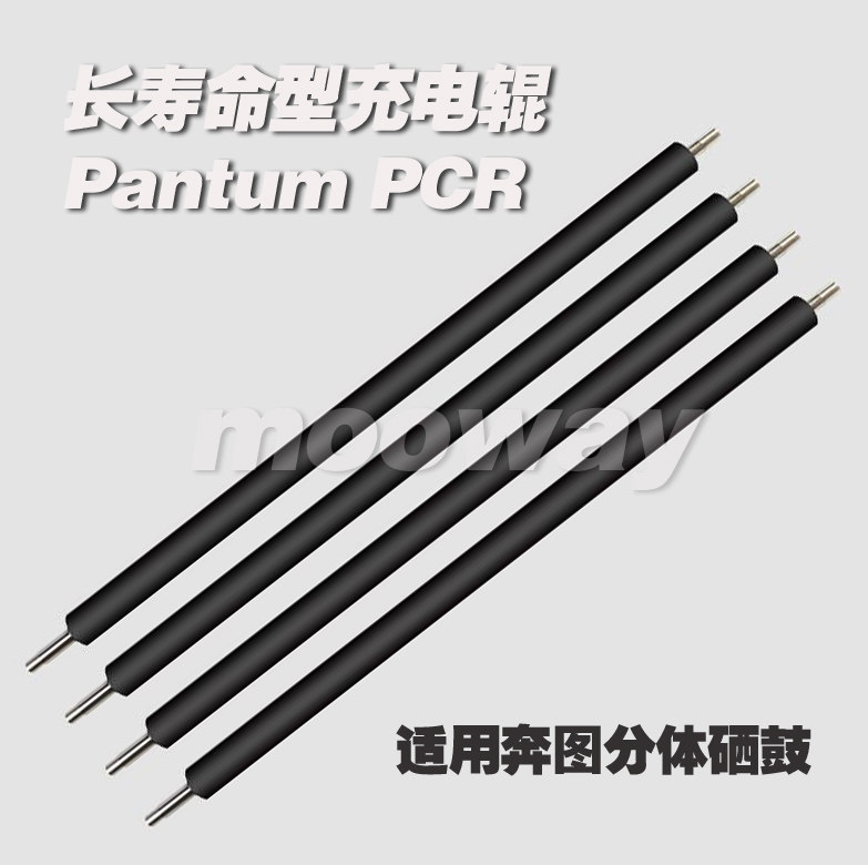 Apply the running DL-419 DL-419 P3019 M6709 M7209 M7209 charging roller scraper-Taobao