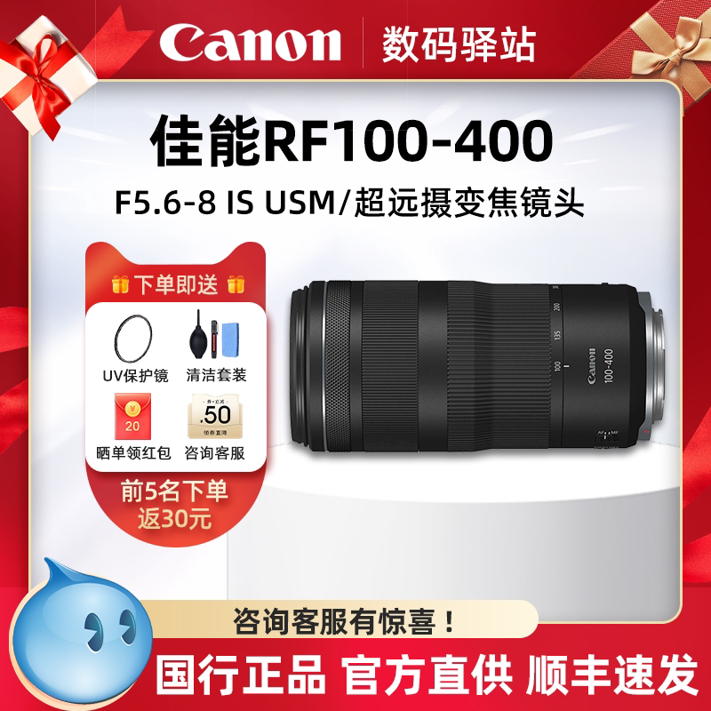 Canon Rf 100-400mm F/5.6-8 Is Usm Ultra-Telephoto Zoom Lens for Bird Photography Rf100400