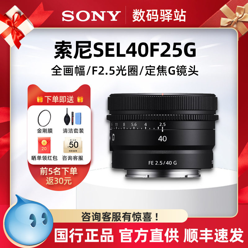 Sony Fe 40mm F2.5 g Full-Frame Fixed Focus g Lens (Sel40F25G)