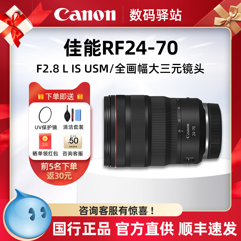 Canon Rf 24-70mm F/2.8 L Is Usm Mirrorless Digital Lens R Rp Dedicated Rf 2470