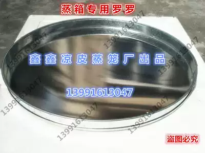 Cold skin steaming box Gong gong drawer type cold skin machine Gong Gong steamed rice skin special Luo Luopanzi two