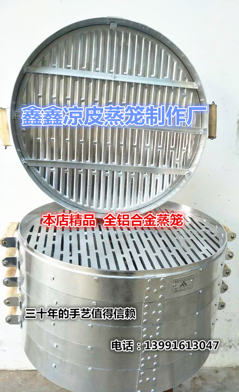 Shaanxi Xinxin Liangpi Steamer/Noodle Rice Skin Steamer/Thickened All-Aluminum Alloy/High-Quality Premium Product/Comes with Steamer Cloth