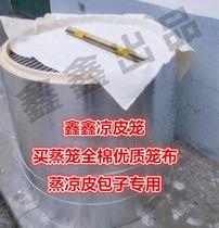 Steaming cloth steaming cold skin rice skin special cotton a set of 5 layers of cage cloth