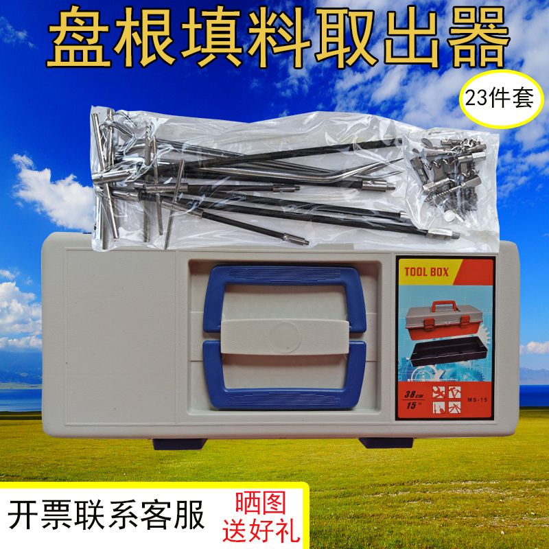 Thread Seal Tool Stainless Steel Hook Screw Head Seal Filler Cutter 23-Piece Extractor Flexible Handle Remover