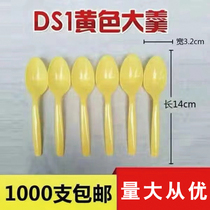 Disposable plastic takeaway spoon rhubarb spoon DS1 yellow large soup shaved ice spoon spoon spoon rice spoon
