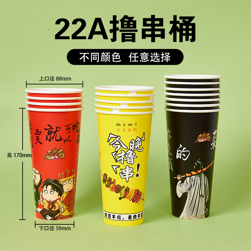 Disposable cold pot cold string string paper cup bucket cup packing bucket hot pot sign bucket commercial Kanto cooking custom takeaway bucket