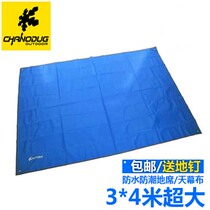 Shanodoji outdoor tent moisture-proof Oxford 3*4 meters floor mat canopy large waterproof moisture-proof mat