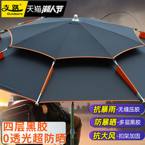 Slip Road Fishing Umbrella Sun Protection Anti-Ultraviolet Large Fishing Umbrella Thickened Fishing Shade Anti-Rainstorm Fish Umbrella Universal Fishing Umbrella