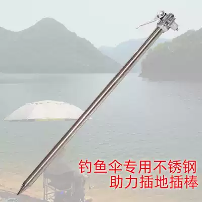 Stainless steel Universal fishing umbrella special stainless steel booster drill rod labor-saving drill ground drill driller fishing umbrella nailing nail