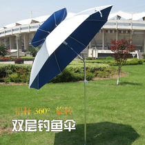 2 2 m universal Double-layer opening fishing umbrella Rain-proof sunscreen Anti-UV aluminium rod shading fishing gear umbrella