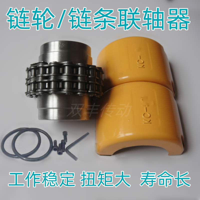KC Couplings Chain 5016 Type 5016 6018 6020 8018 8020 8020 Torque Sprocket Type GL Steel Backrest Wheel