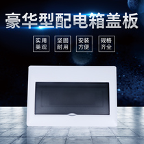 Household luxury distribution box panel 8 12 15 16 20 matte empty open box cover plate bright and dark packing cover
