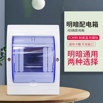 Open-mounted two-four-circuit 2-4bit air switch box waterproof box bathroom lighting distribution box empty open box four-circuit