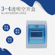 Plastic empty box 3-4 loop distribution box PZ30 household lighting box bright and concealed splash-proof water strong electric box