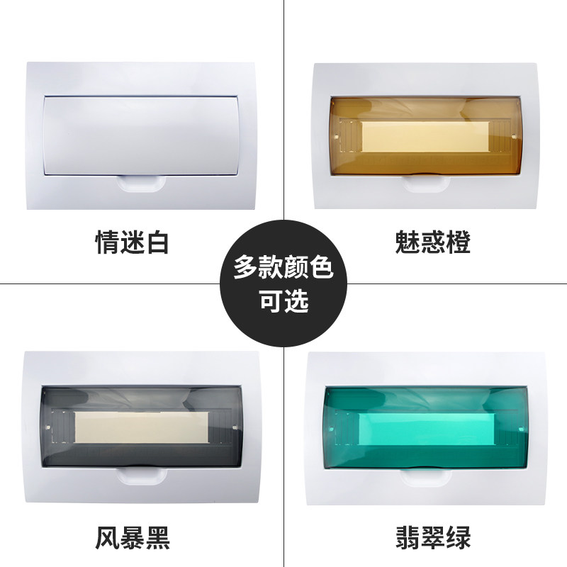 Meilan panel 8 10 12 15-position strong electric box cover 18 20 24 30 loop distribution box plastic cover