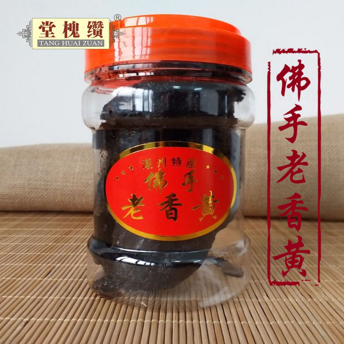 Chaozhou Sanbao Chaozhou Special birth Chen years old Buddhist hand fruit and old fragrant yellow citron yellow grain-Taobao