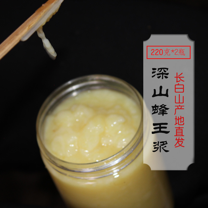 Village girl Changbai Mountain deep mountain royal jelly new spring fresh natural royal jelly can be used as a mask