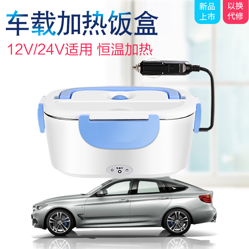 Multi - function car household lunch box 12V24V double layer split large capacity can plug - in heating the working family insulation box
