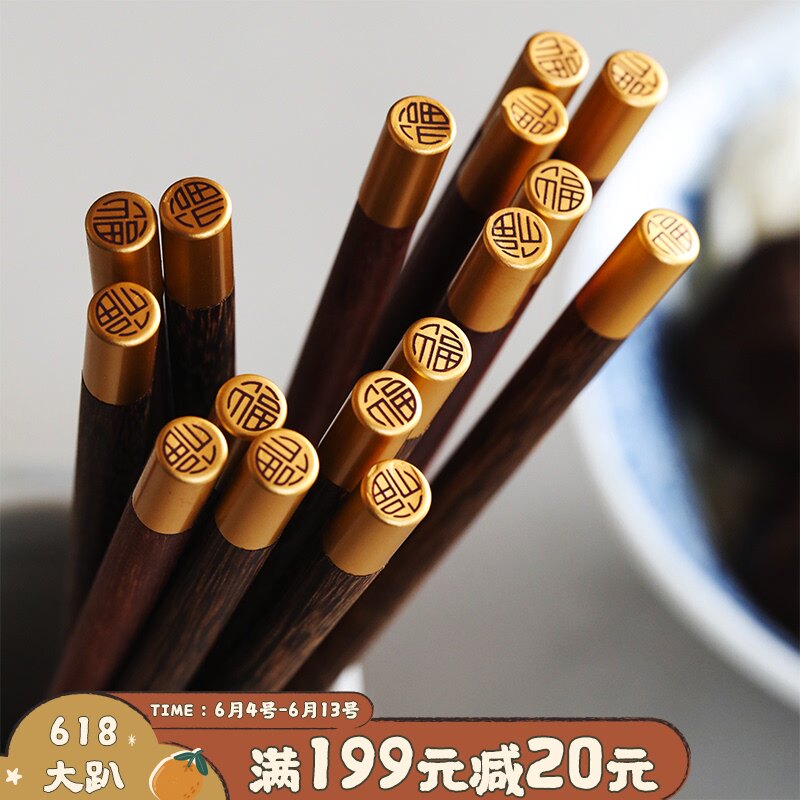 Blue Lotus home Ji Weng Mu Fu word chopsticks a pair of household lengthened red sandalwood chopsticks 10 pairs of family