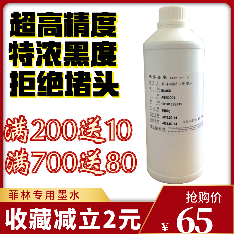 Professional printing ink Film ink Black ink Film special ink Printing special black ink