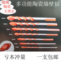 Ceramic Wall Tile Glass Cement Wall Drills Open Pore Machine Alloy Multifunction Triangle Drill Pistol Electric Drill