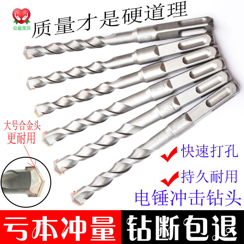 Square handle impact drill bit electric hammer through wall drill two pits two slots round handle four pits square handle drill concrete 10 12
