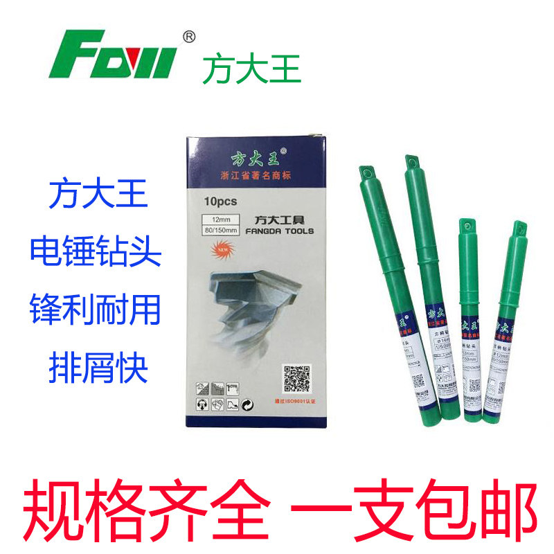 Fang Dawang electric hammer drill bit lengthened over the wall impact drill bit 350----500MM square handle drill bit concrete punching