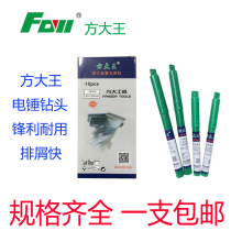 Fang Dawang Electric hammer drill bit lengthened over wall impact drill bit 350 ---- 500MM square shank drill bit concrete punch