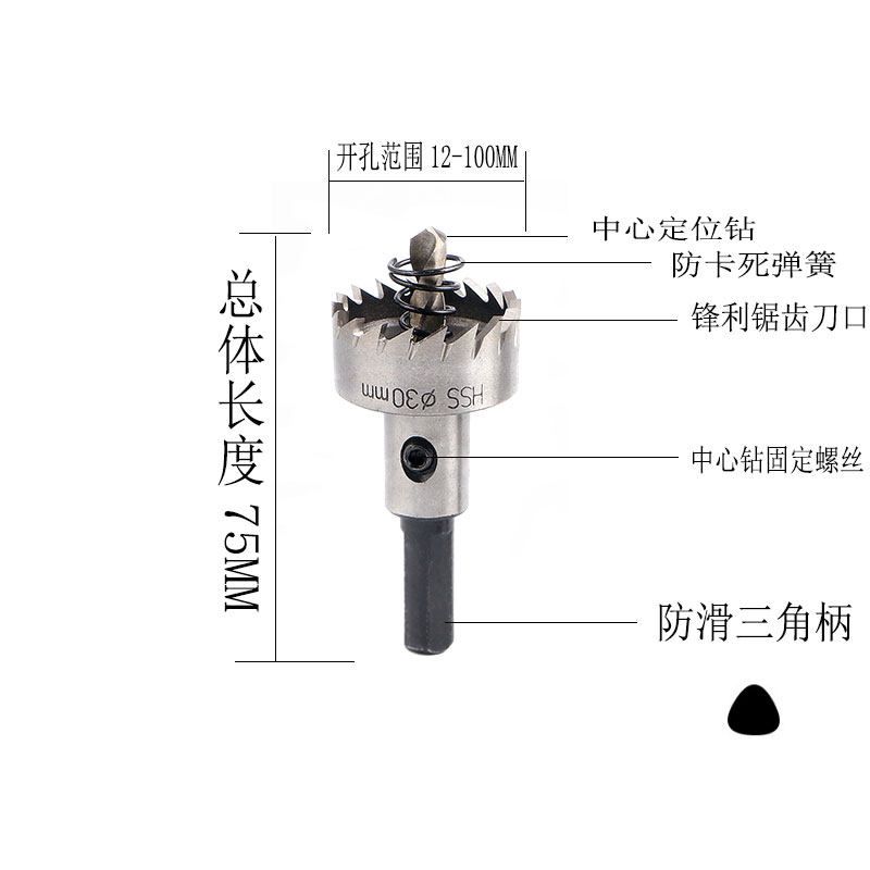 High-speed steel hole opener stainless steel hole opener metal hole expander special iron sheet aluminum alloy hole metal drill bit