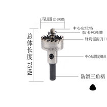 High speed steel perforator stainless steel pore-pore machine metal chamberler special sheet metal aluminium alloy open pore metal drill