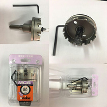 Japans new imported Unika ultra-hard alloy pore machine 20MM25MM50MM65MM stainless steel fast drill