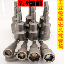 Electric batch head electric drill hexagonal wind batch sleeve head deepening deepen pneumatic screw sleeve head hexagonal nut wrench