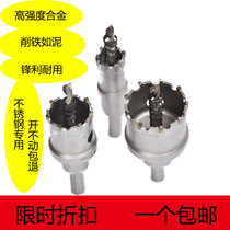 Stainless steel pore-hole-in-hole drilling steel sheet steel sheet iron plate drill carbide punching drill bit 22 5 25 5 open pore machine