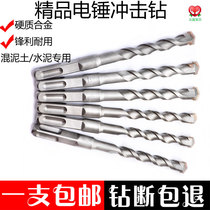 Round handle square handle impact drill electric hammer wearing wall drill Two-pit two-groove round head 4-pit square head drilling concrete turning head