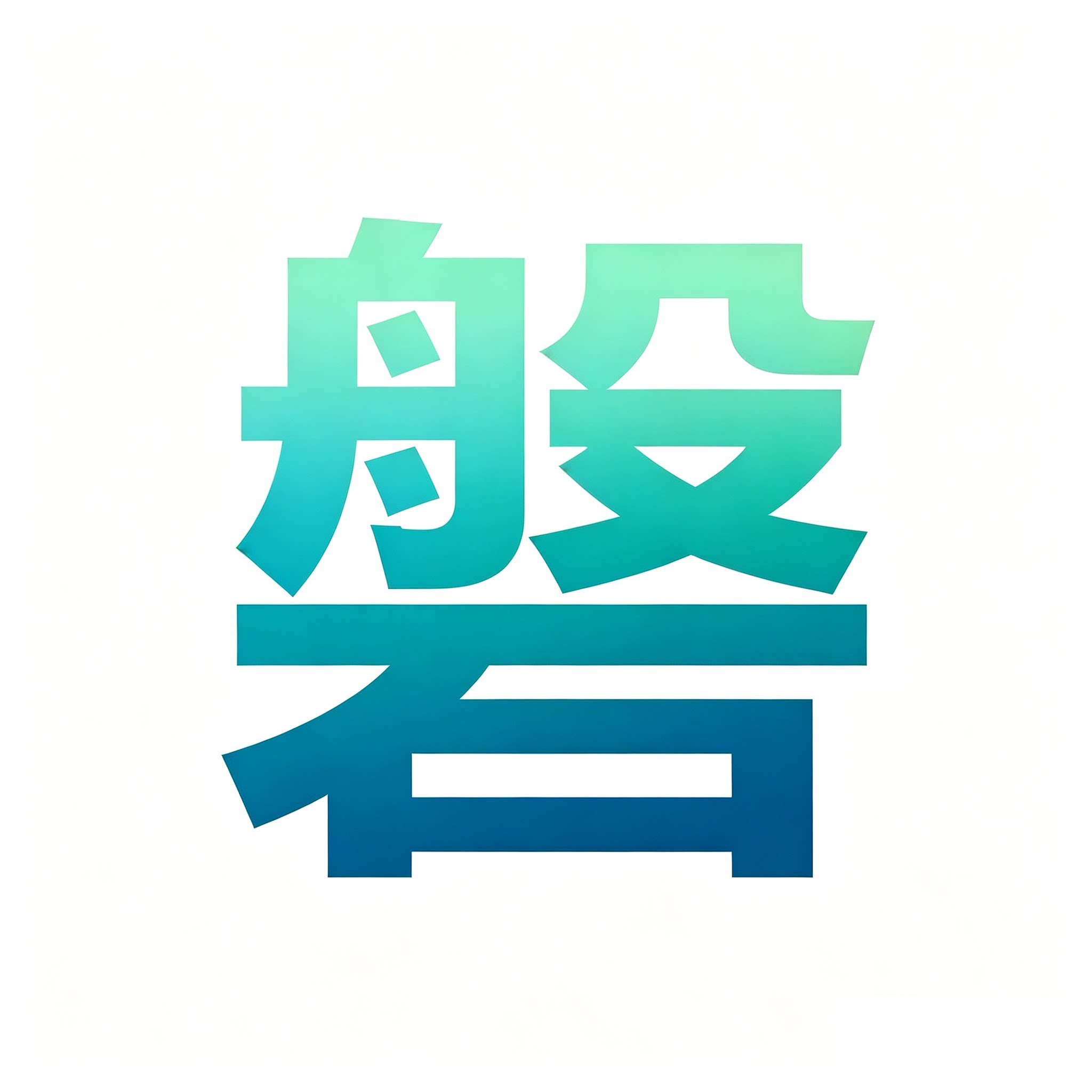 磐生宠物细胞保存宠物克隆