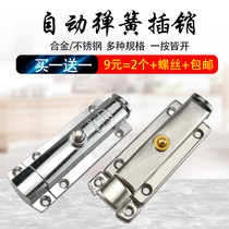 Stainless steel thick door latch spring door bolt door door aluminum alloy automatic bolt lock wooden door door buckle door latch