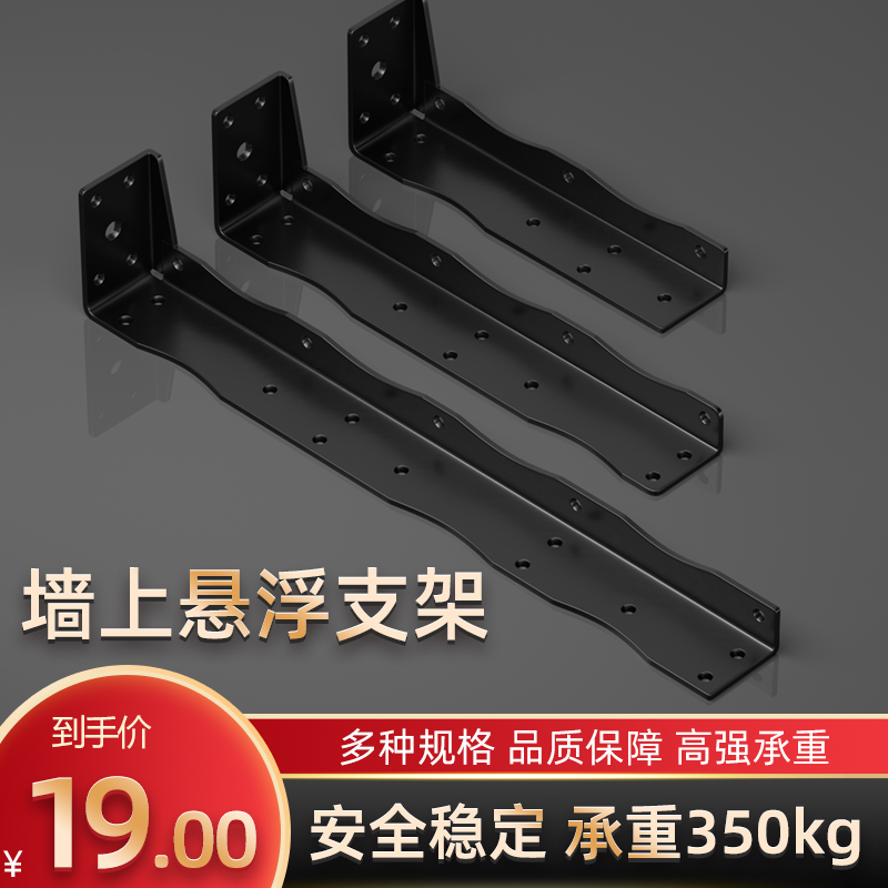 Wall TV Cabinet Load Bearing Triangle Bracket Bed Head Cabinet Bath cabinet hanging code Invisible carriage Heavy hanging cabinet corner code