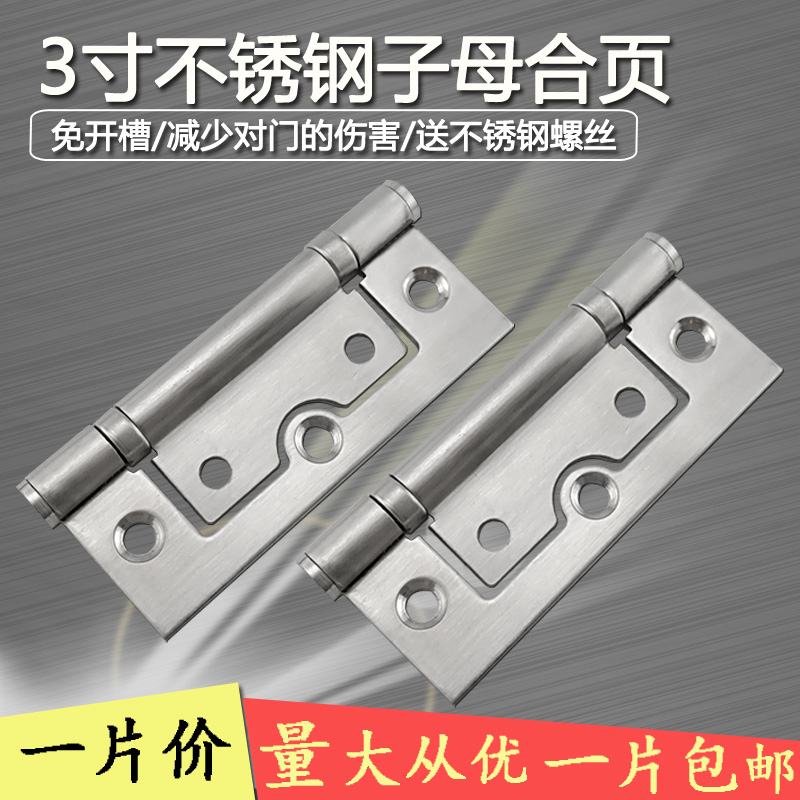 Thickened inner room door hinge hinge stainless steel 3-inch primary-secondary hinge mute double-bearing tobacco-bucket free-notched cabinet door