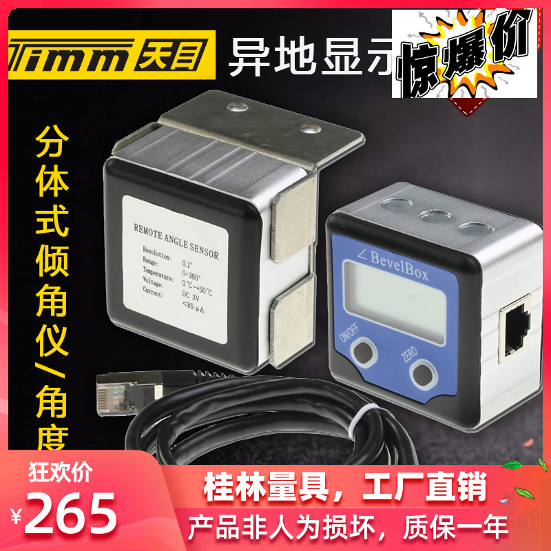 Tianmu brand Two-type electronic digital display angle sensor measuring instrument rotating shaft ruler gauge Protractor hot sell
