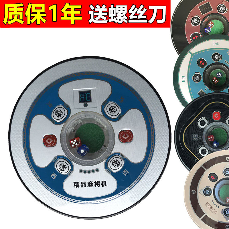 Mahjong machine control disc dice disc colour sub-disc operation disc head sub-disc Sitai small winter Lancordi operating disc assembly